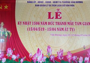 LỄ KỴ NHẬT ĐỨC THÁNH MẪU TAM GIANG